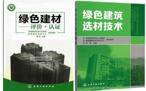 安宁防腐地坪公司参编《绿色建材评价 高固体分防腐蚀涂料》国家团体标准